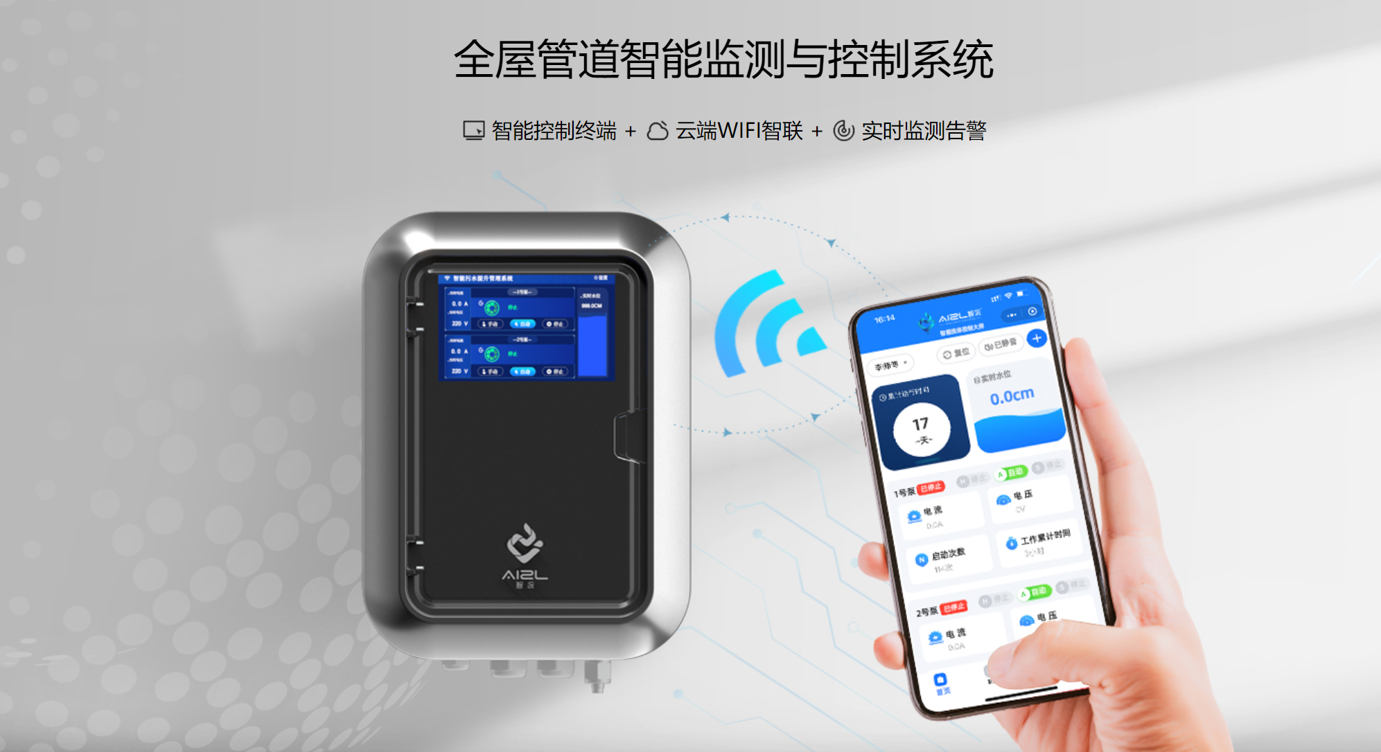 別墅污水提升器