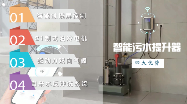 污水提升器 污水提升器